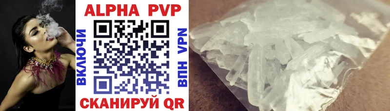 Alpha-PVP крисы CK  наркотики  Зубцов 