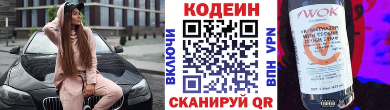 Codein Purple Drank  Зубцов 