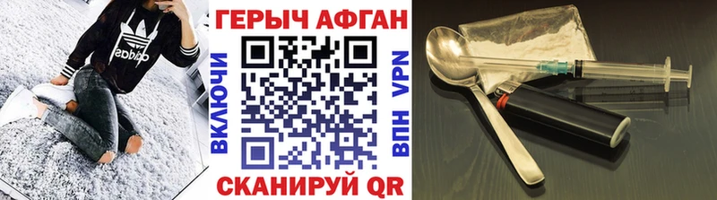 Героин афганец  продажа наркотиков  Зубцов 