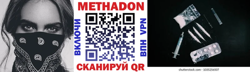 МЕТАДОН VHQ  мега ССЫЛКА  Зубцов 