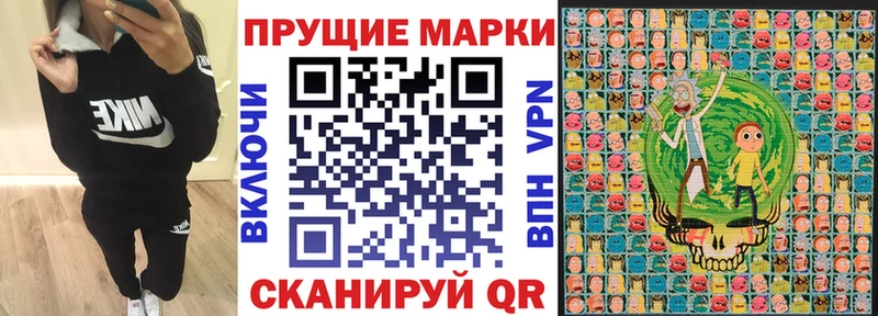 Марки NBOMe 1500мкг  Зубцов 