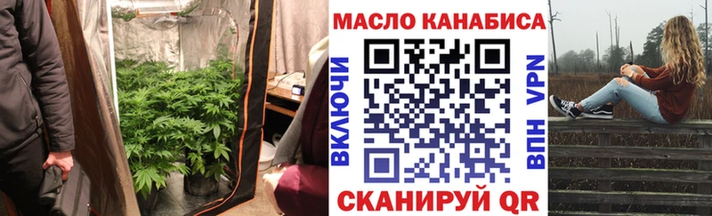 ТГК THC oil  Зубцов 